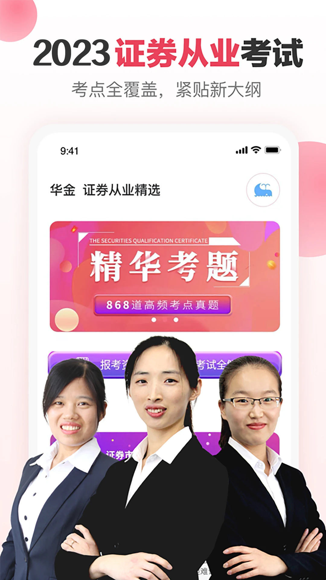 证券从业资格考试题库