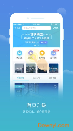 世联集客 世联集客