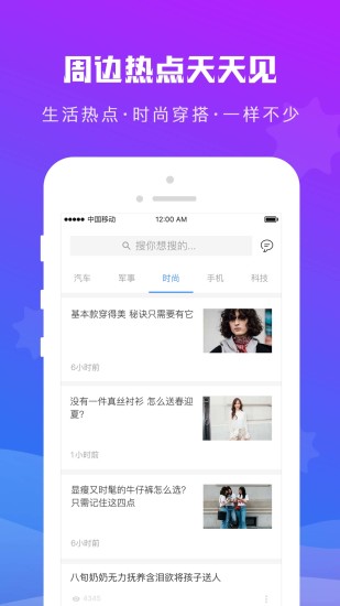 拉风头条