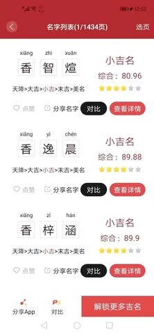 易经起名取名 易经起名取名