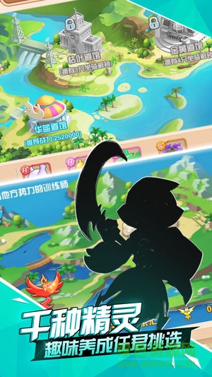 精灵对决