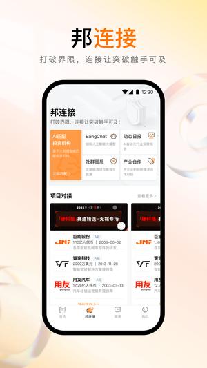 创业邦 创业邦