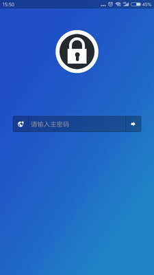 密码管理EasyPass 密码管理EasyPass