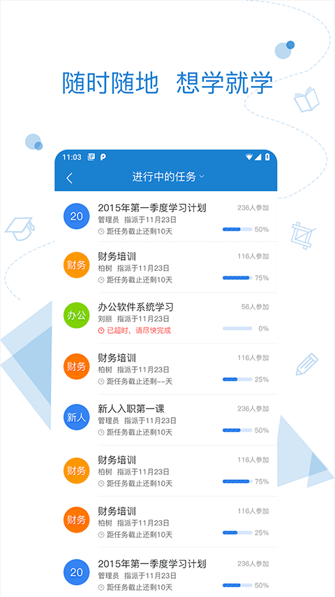 东风V学院