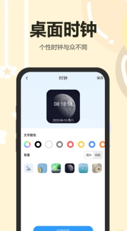 万能小组件盒子