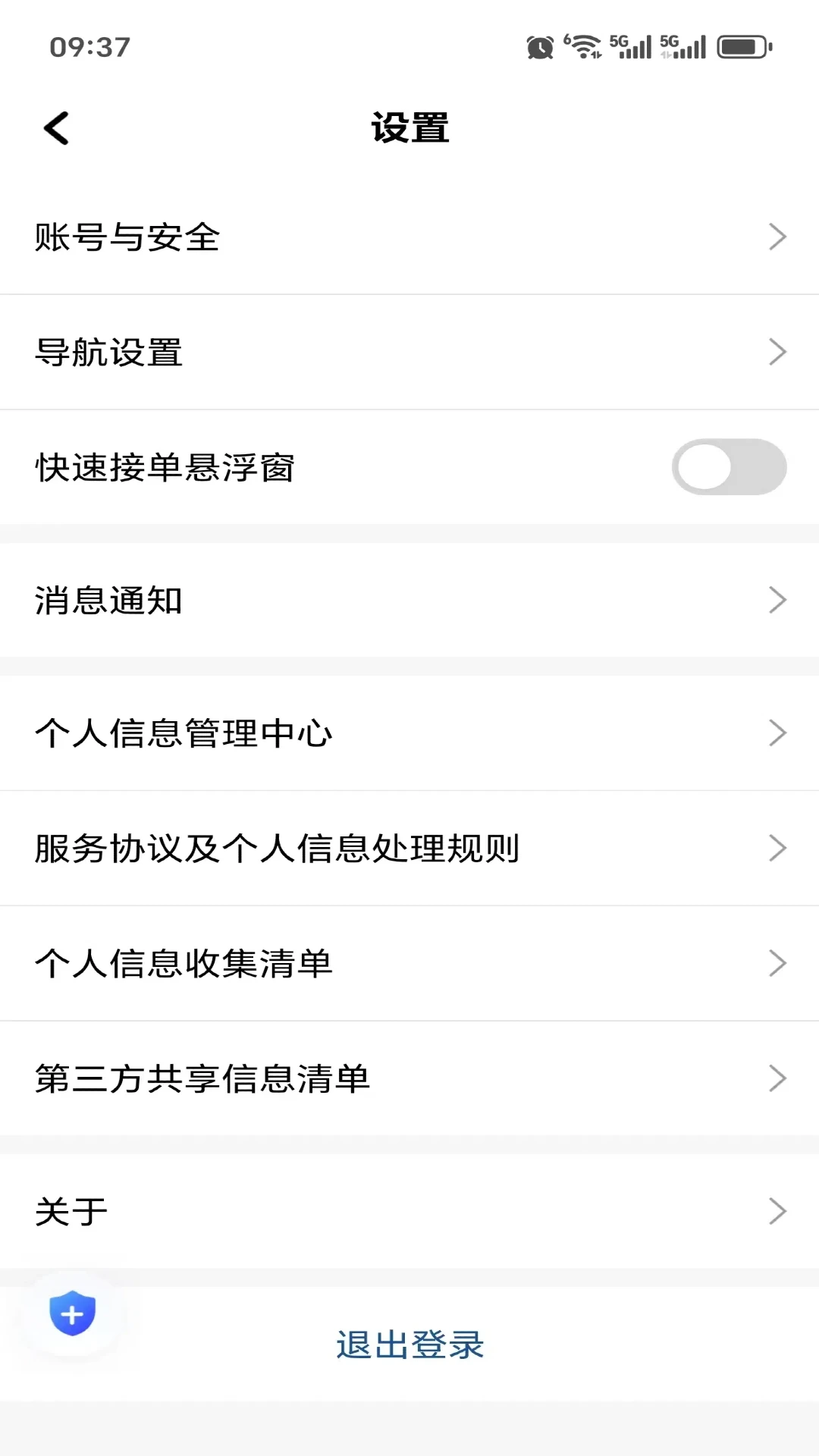 搭顺优行