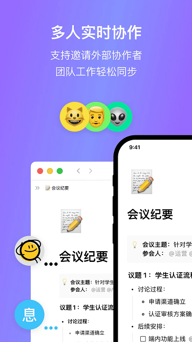 flowus息流官方版