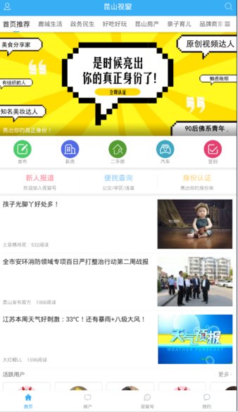 昆山视窗