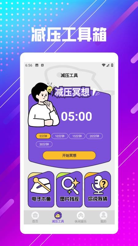 鱼快乐园