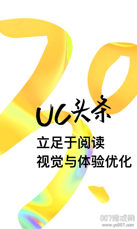 UC头条