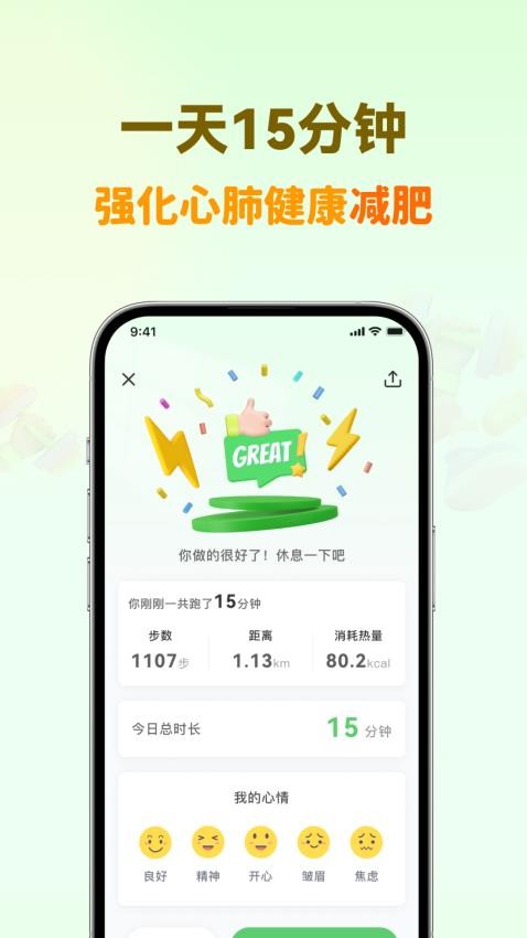 超慢跑节拍器app免费版