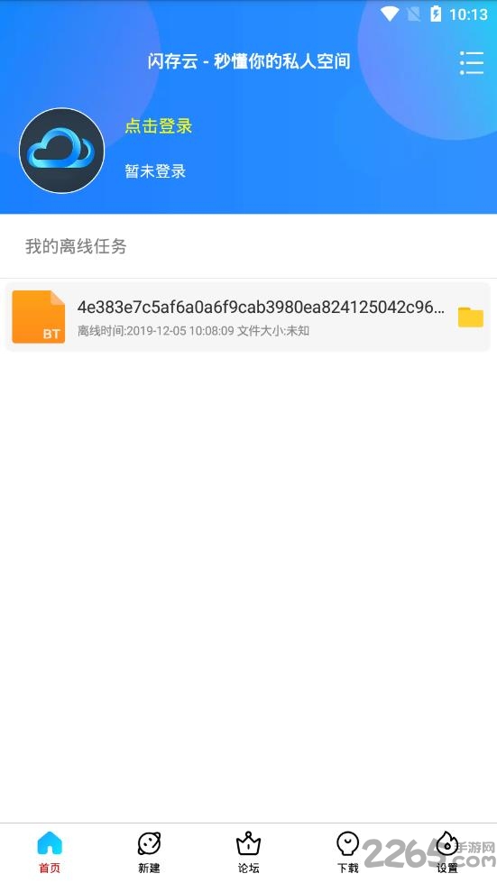 闪存云
