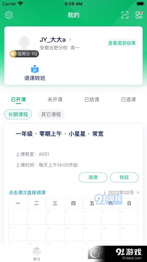 志远素养