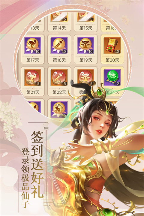 九天封神手游