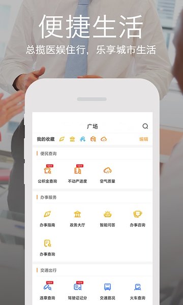 鹤城在线客户端