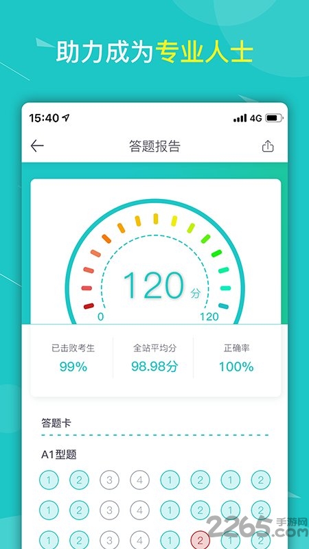 健康云