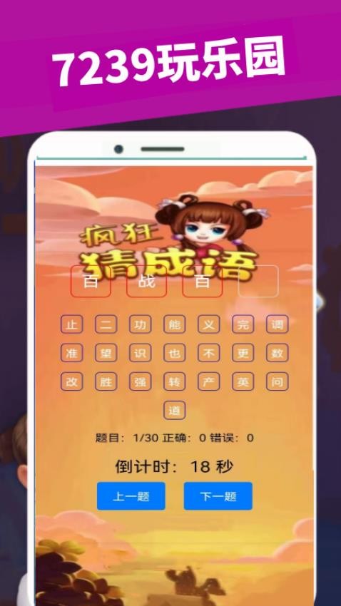 7239玩乐园