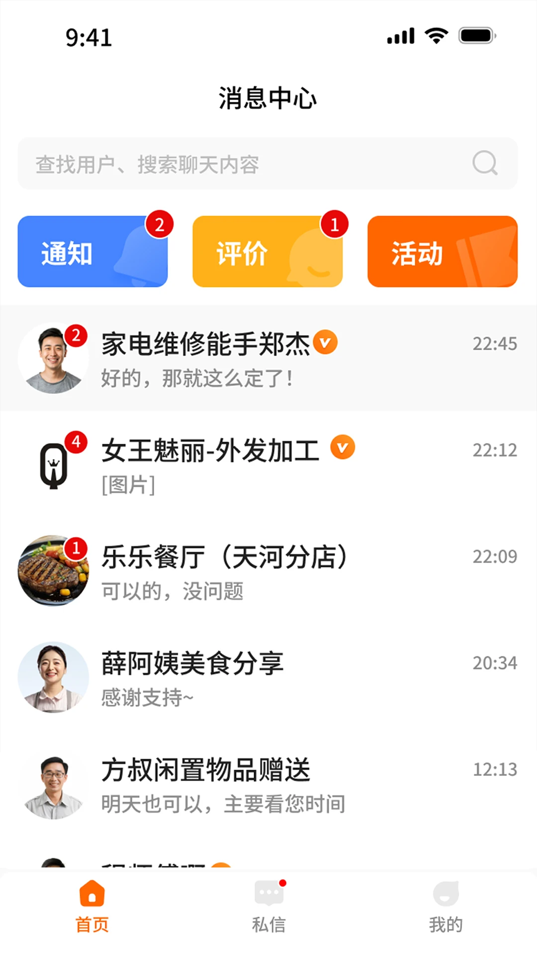 奉享