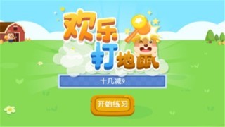 一年级快乐学算术 一年级快乐学算术