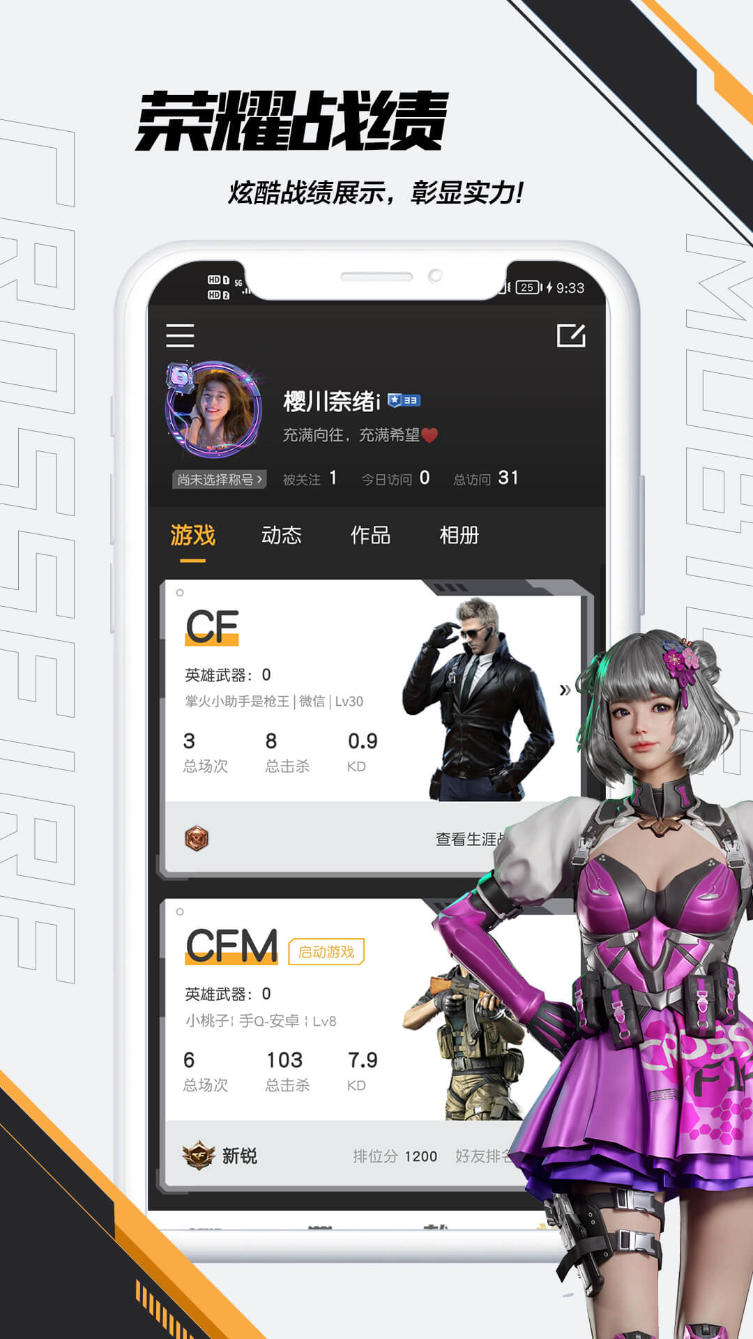 穿越火线高速 穿越火线高速