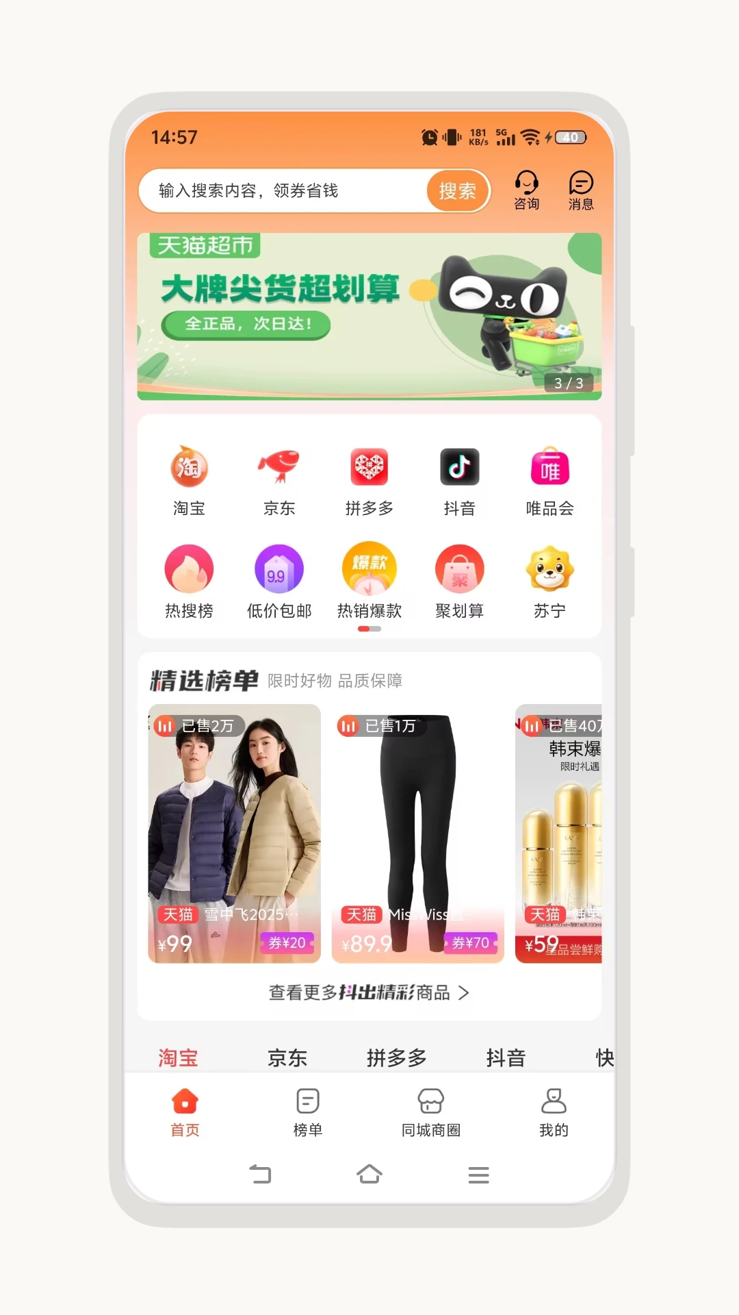 增益赚