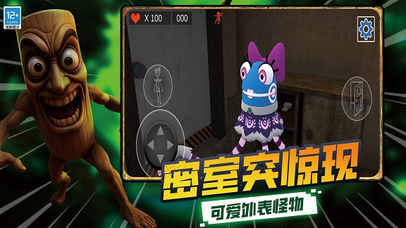 恐怖盒子冒险