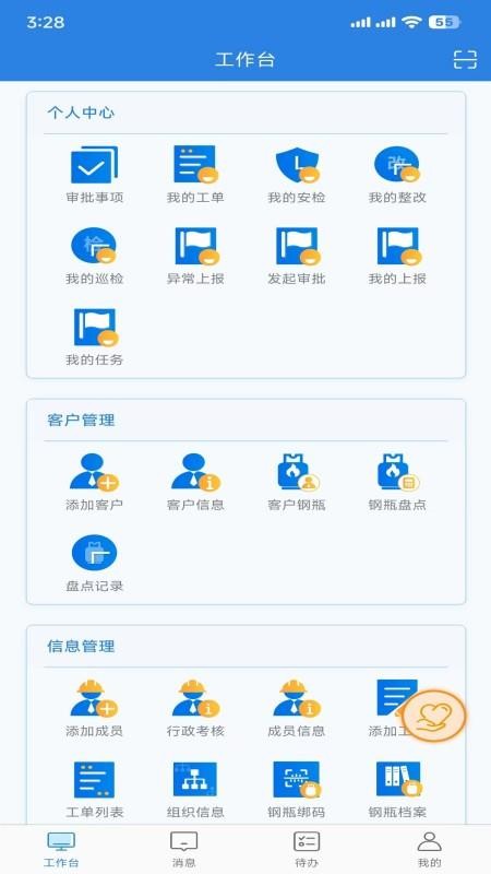 气讯通