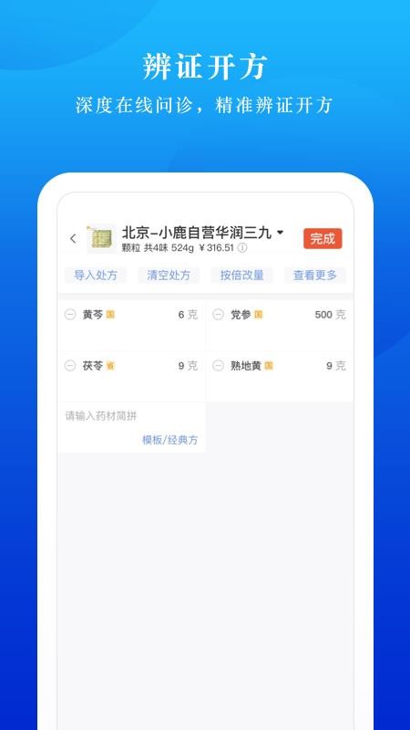 小鹿云管家