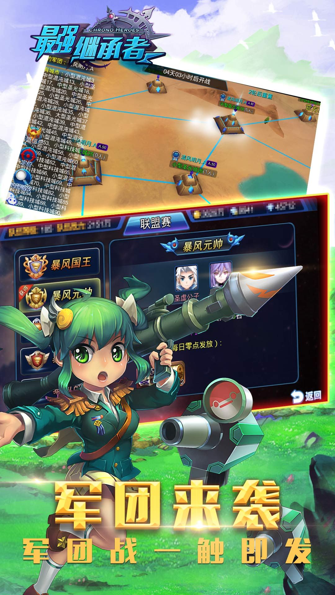 最强继承者