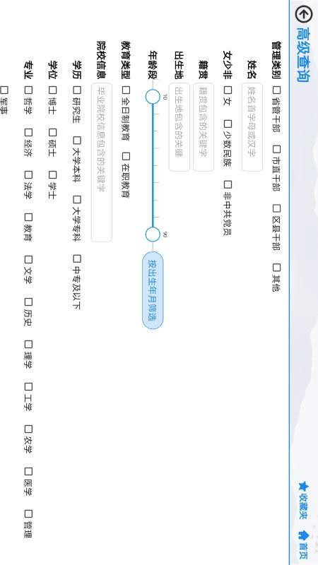 信息移动查询系统