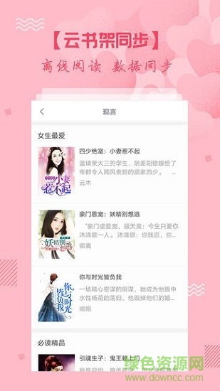 都市小说大全