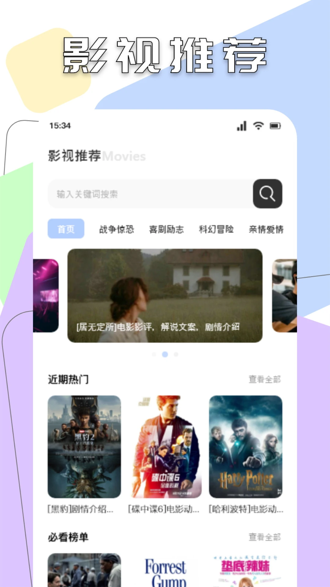 喵影视