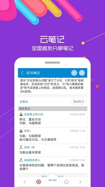 公务员考试 公务员考试