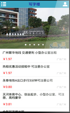 广州租房