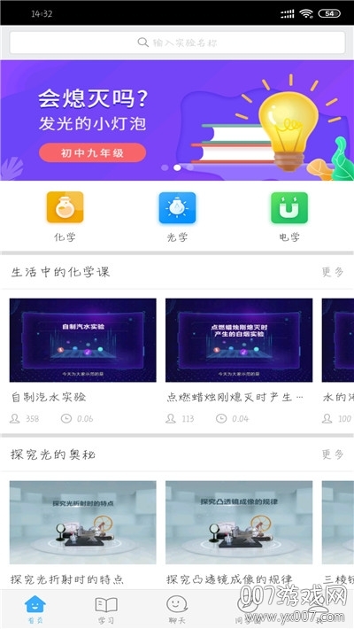 节气随身学