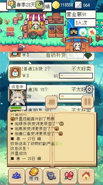 种田高手折相思 最新版v1.0.2