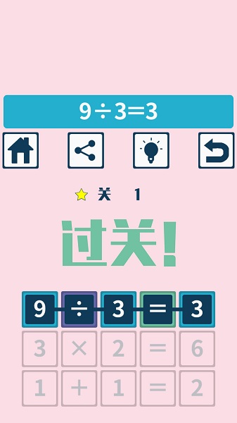 数学挑战大脑训练 数学挑战大脑训练