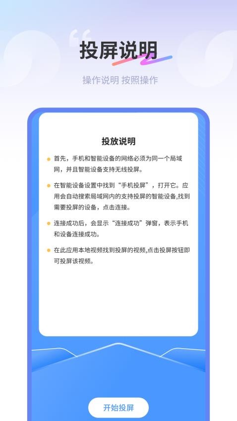 易投屏好快