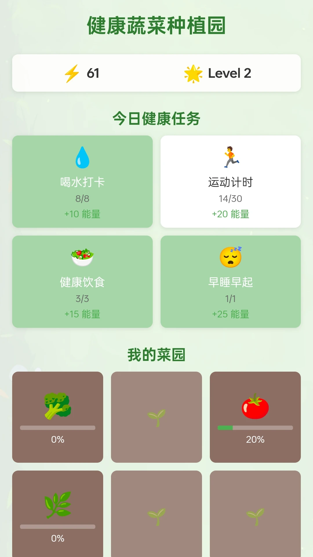 缤纷蔬艺