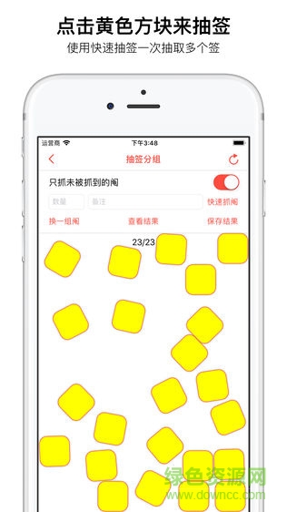 抓阄