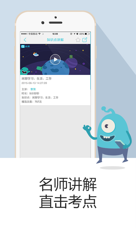 优答四六级