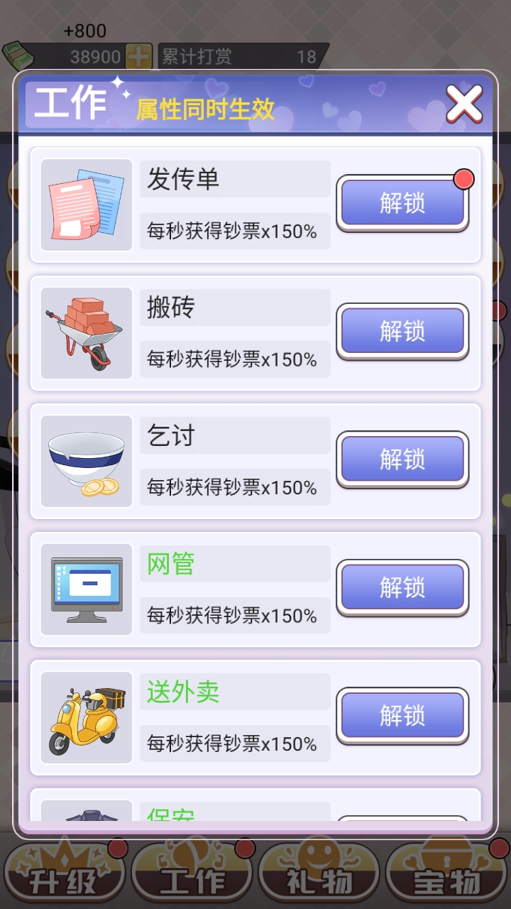 榜一模拟器