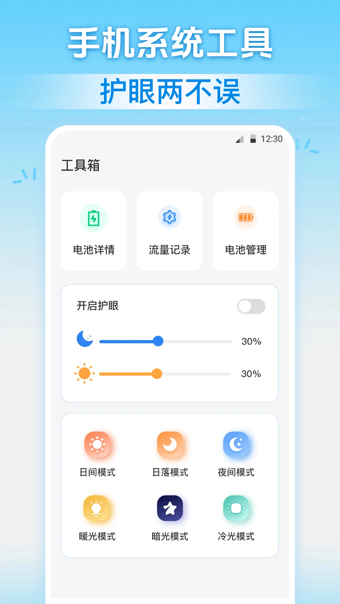 密码查看器Wifi测速