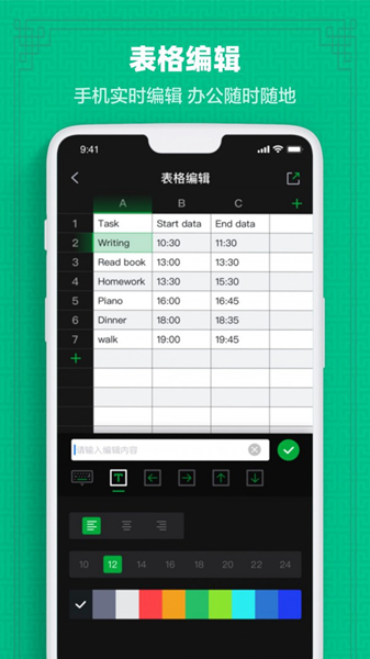 Excel表格教学 安卓版v1.0