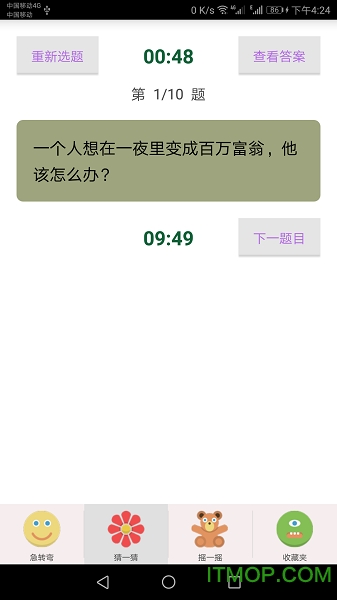 脑筋急转弯 脑筋急转弯