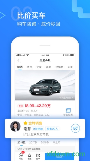 汽车大全