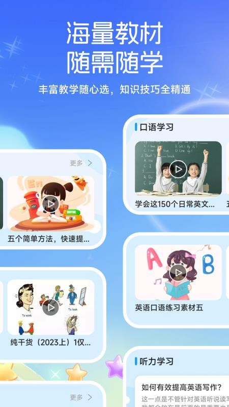 小太阳点读