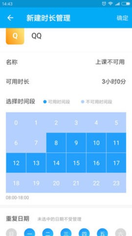 助守