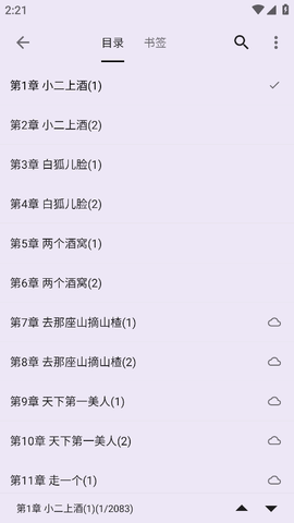 笔尖小说