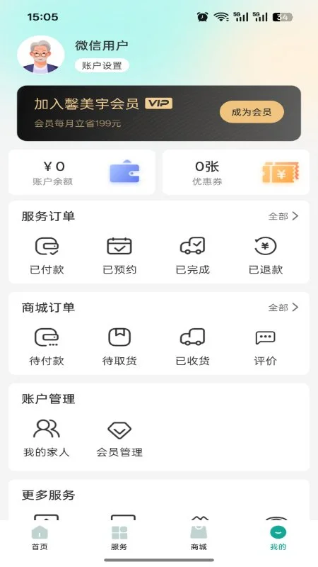 介呼